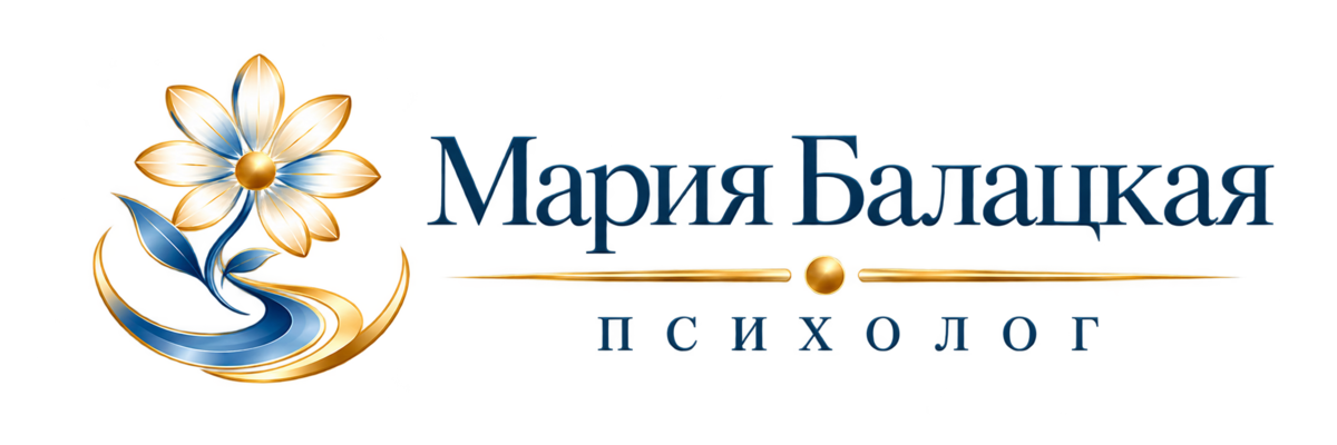 Мария Балацкая